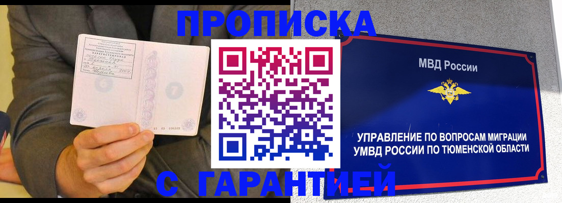найти адрес прописки в Приморском крае