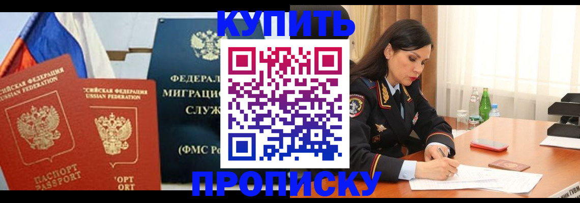 миграционный учет в Приморском крае