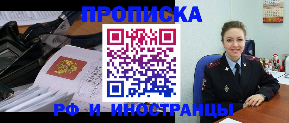 временная регистрация для всех в Приморском крае